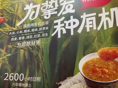 -嘉和一品粥(魏公村店)