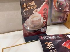 -稻香酒家·35年老字号(侨光店)