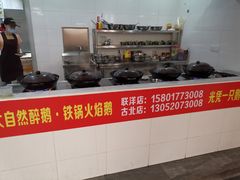自助取餐区-大自然醉鹅·铁锅火焰鹅(上海联洋店)