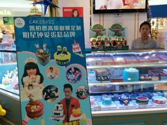 -CAKE BOSS 蛋糕老板(北京世纪金源购物中心)