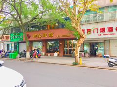 门面-何记面馆(龙泉山店)