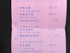 账单-杭州西子湖四季酒店·金沙厅