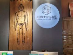 -庆德堂中医馆·小儿推拿(江北店)