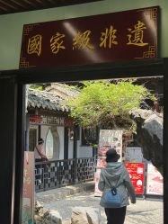 -江苏谢馥春国妆股份有限公司