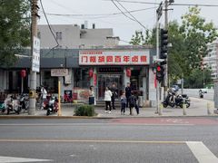 -门框胡同百年卤煮(新街口店)