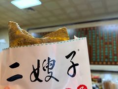 -清真·二嫂子煎饼果子(鼓楼旗舰形象店)