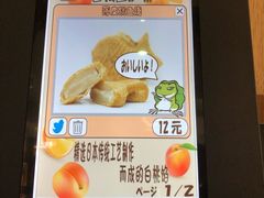 -粉粉乐鲷鱼烧(美罗城店)