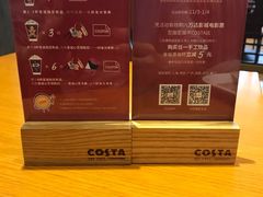 -COSTA COFFEE(张江软件园店)