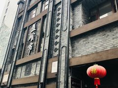 门面-盘飧市(春熙路店)