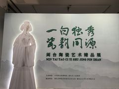 -中国闽台缘博物馆