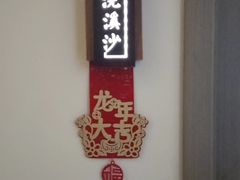 -锦艾·推拿艾灸&疗愈SPA(时代天街空中花园店)