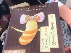 -TIAT DUTY FREE SHOP NORTH(羽田机场店)