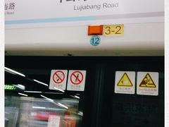 -陆家浜路(地铁站)