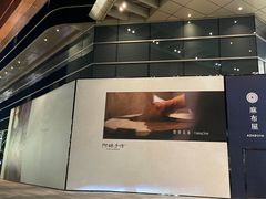 -阿嬷手作(上海万象城店)