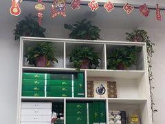 -郑远元专业修脚房(海宁人民路店)