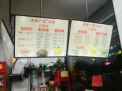 -广电冷面(汉城中路店)