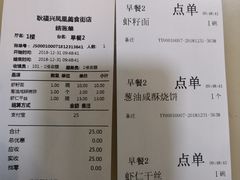 账单-耿福兴(凤凰美食街店)