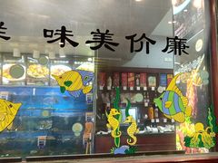 -小船渔村•大连菜•大连焖鱼(明泽街店)