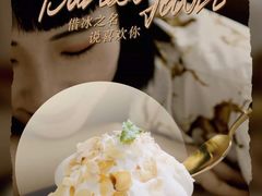 -丹礼糖甜品