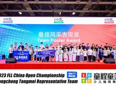 -童程童美·信息学竞赛·机器人编程·少儿编程(太阳宫校区)