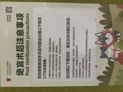 -悦宠动物医院(京丰分院)