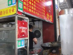 -明月虾面(厦禾路店)