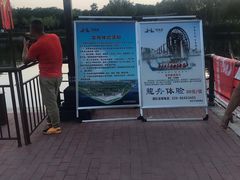 -西安汉城湖景区