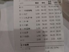 結賬單-东兴楼饭庄(六里桥店)