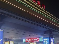 -洛阳龙门站