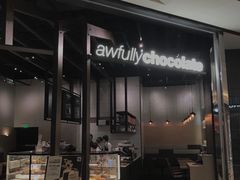 -Awfully Chocolate(来福士广场店)