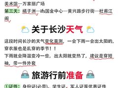 -长沙火车站(地铁站)