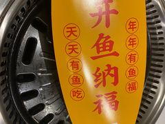 -有鱼吃·纸包烤鱼(曲江创意谷店)