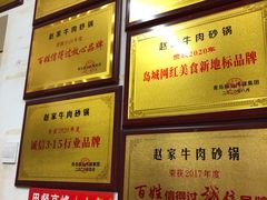 -赵家牛肉砂锅(台西三路店)