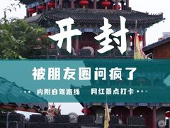 -开封城墙景区