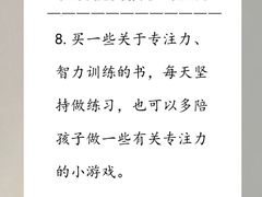 -竞思注意力·专注力·学习能力训练(广开中心)