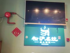 -松沪名灶·豆浆鱼头·新上海菜(飞航吾悦广场店)