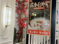 门面-吉旺港式餐厅(南方商城店)