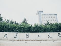 -大连理工大学(凌水校区)
