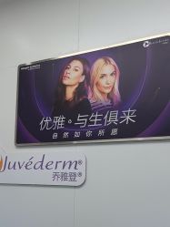 -杭州米兰柏羽医疗美容医院