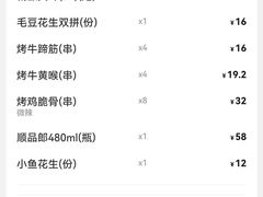 -李军力烧烤(电厂路农业路店)