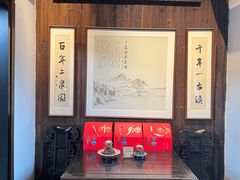 -二泉园老菜馆·百年无锡菜
