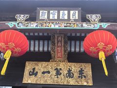 -九华山风景区月身宝殿