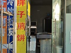 -胖子煎饼店(钦州南路店)