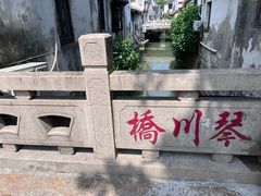 -常熟方塔园