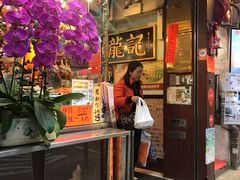 -龍記飯店