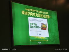 -费大厨辣椒炒肉(黄兴中心广场店)