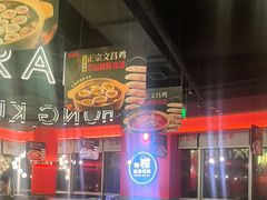 -红盔甲·小龙虾(天钥桥店)