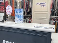 -布瑞琳洗衣(万泉新新家园店)