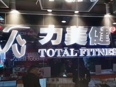 -力美健健身俱乐部(金碧店)