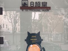-瑞派天使宠物医院·神经外科·骨科·核磁(洛川中路店)